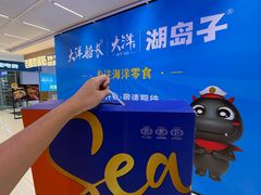 -丽达购物中心(崂山店)