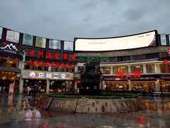 -风波庄(罍街分舵)