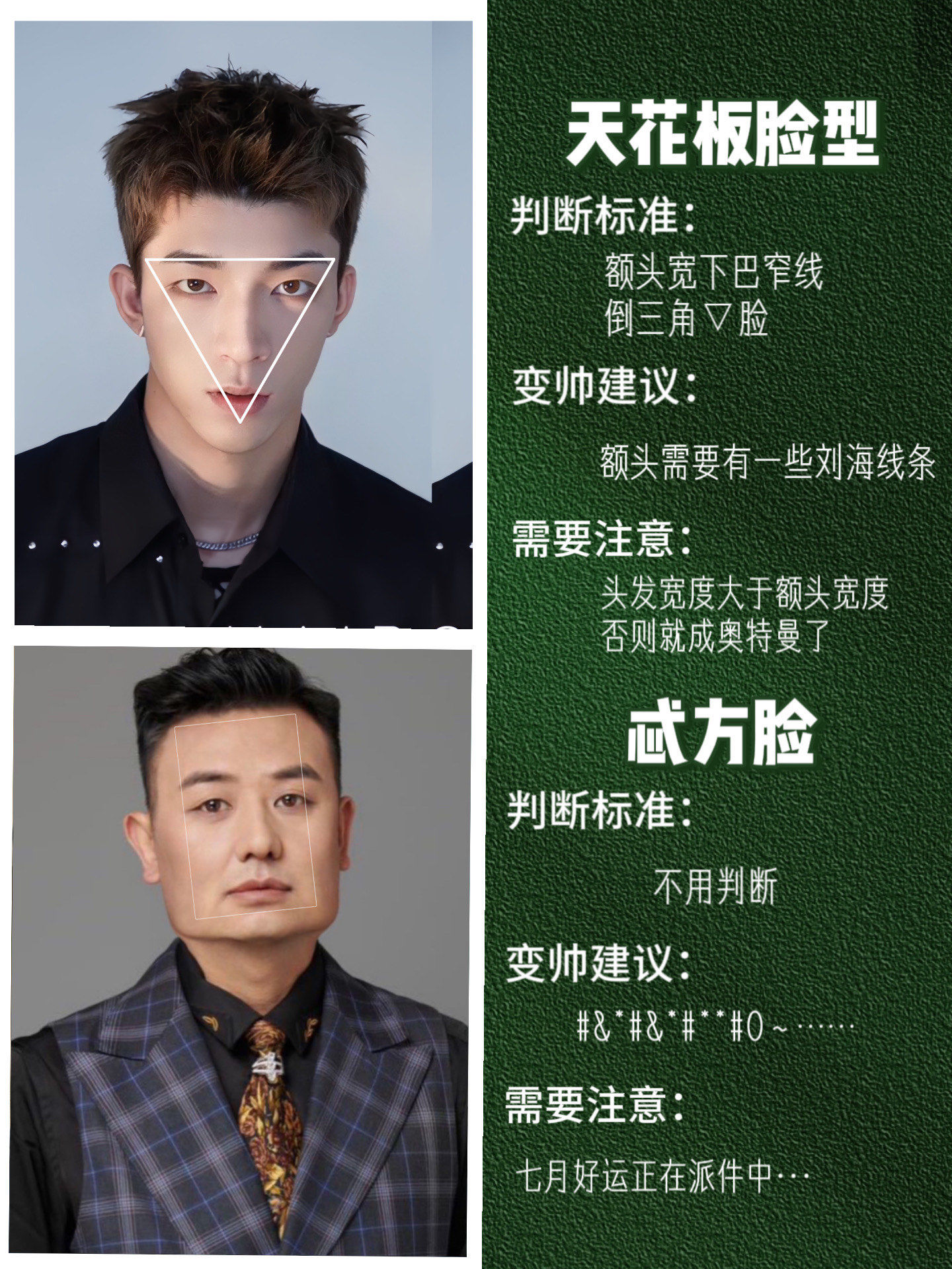 根据脸型设计发型