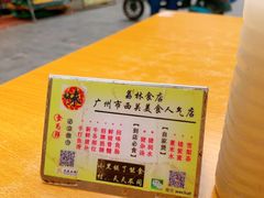 -荔林食店(西华路店)