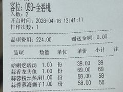 账单-良友·地标海鲜青岛菜(五四广场店)