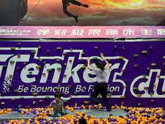 -Tenker Club弹刻极限主题公园 · 蹦床 · 团建 · 生日派对(大关店)