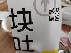 -HOT CRUSH趁热集合·现烤面包(环球港店)