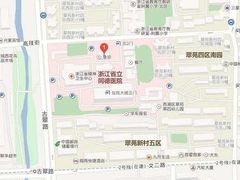 -浙江省立同德医院(翠苑院区)