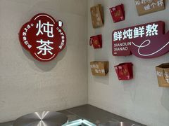 -炖物24章·顺时轻养茶(黄龙店)