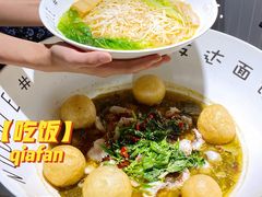 -友达面馆(广州总店)