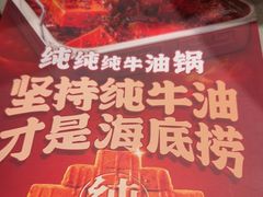 -海底捞火锅(珠影星光城夜宵主题店)