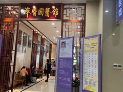 -佛山复星禅诚医院