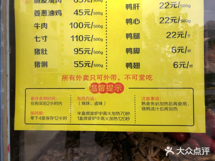 陈光记烧腊(长寿路店)菜单图片