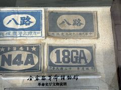 -金寨县革命博物馆