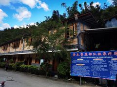 -黄瓜箐温泉疗养院