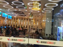 等位区-新辣道鱼火锅(世纪金源购物中心店)
