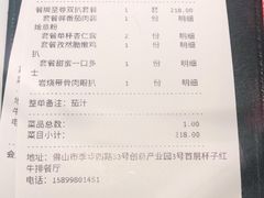 -杯子红牛排(创意产业园店)