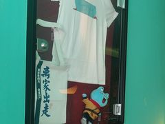 -蛙小侠(天成店)