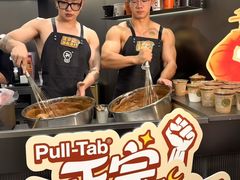 -Pull-Tab拉环咖啡(杭州市上城区来福士中心店)