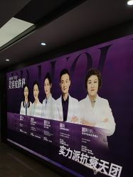 -杭州米兰柏羽医疗美容医院