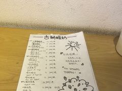 -古树酸奶(八廓南街店)