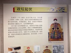 -恭王府博物馆
