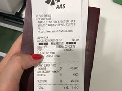 -AAS免税店