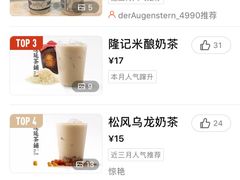 -隆延茶铺(学清路驹然店)