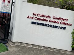 -玛利娅蒙特梭利双语幼儿园·托育(百家湖直营园)