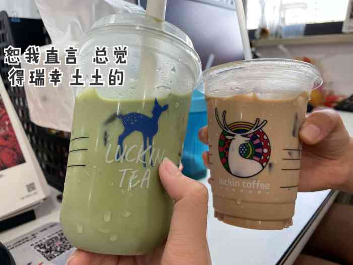 luckincoffee瑞幸咖啡(解放西路店)-"一直很喜欢的大红袍牛乳茶,这次