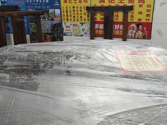 -满記土窑烧鷄波浪山莊