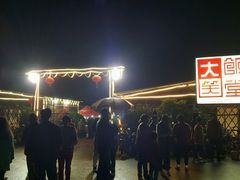 -大笑饭堂(甲子桥店)