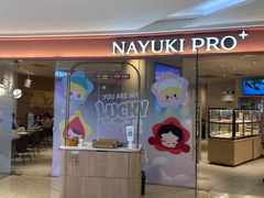-奈雪的茶(大悦城店)