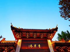 -青果巷历史文化街区