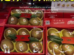 -鲜力达果品批发直销(青山店)