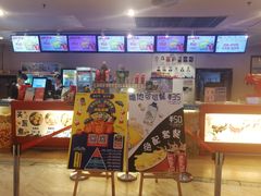 -博纳国际影城(皇庭店)