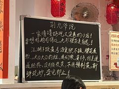 -荆九爷爆炒桥头三嫩(浙大店)
