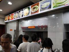 -荣阳楼(山塘街店)