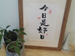 -团子君寿司·茶