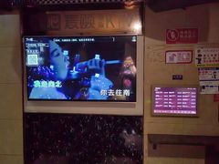 -唱吧麦颂KTV(方庄店)