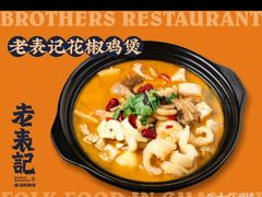 -老表记广西宵夜螺蛳鸭脚煲(西大店)