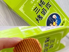 三纯烤奶皮-盒马鲜生(双清路店)