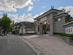 -朱砂古镇