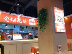 -超享乐剁椒面(合生汇店)