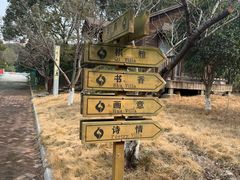 -张家港金凤凰度假村温泉