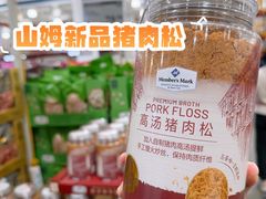 -山姆会员商店(亦庄创意生活广场店)