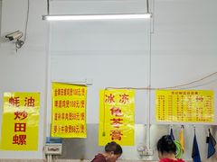 -芳记粉店(总店)