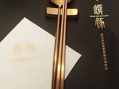 餐具摆设-馔豚·台北菜专门店(深圳湾万象城店)
