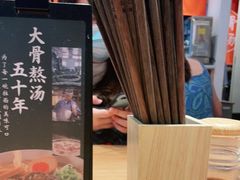 -味千拉面(双井店)