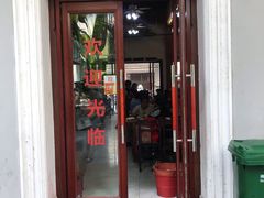 门面-陈记汤饭(水巷口店)