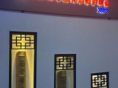-同得兴 Since·1995 传统苏式面馆(十全街店)