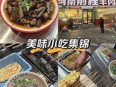 -河南前程·羊肉汤·烧烤(总店)