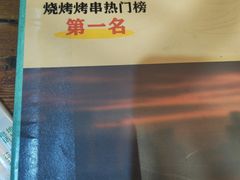 -老姑砂锅·烧烤天津菜(体北道店)