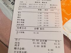 账单-老昌春饼(中央大街店)